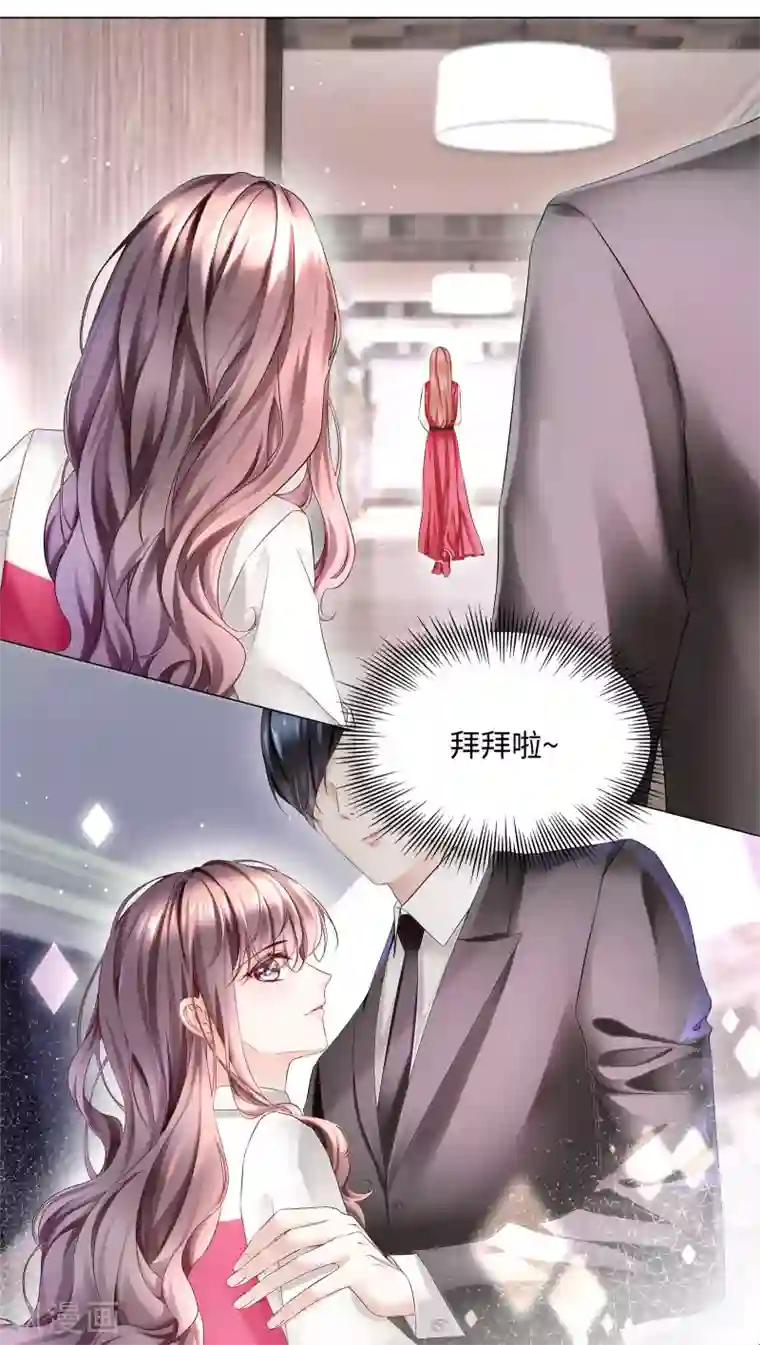 西装下的魔王第41话 两场“约会”局