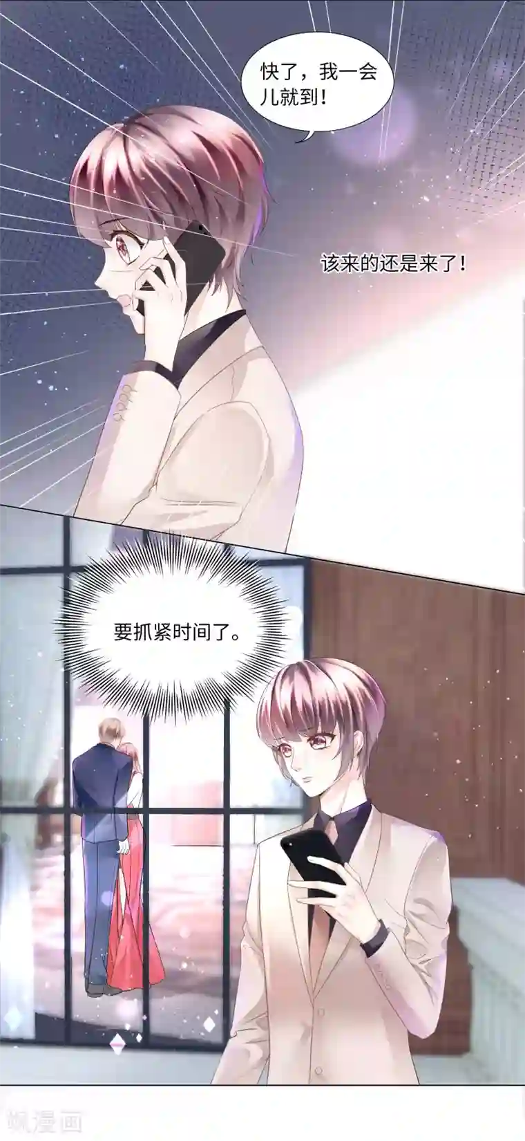 西装下的魔王第41话 两场“约会”局