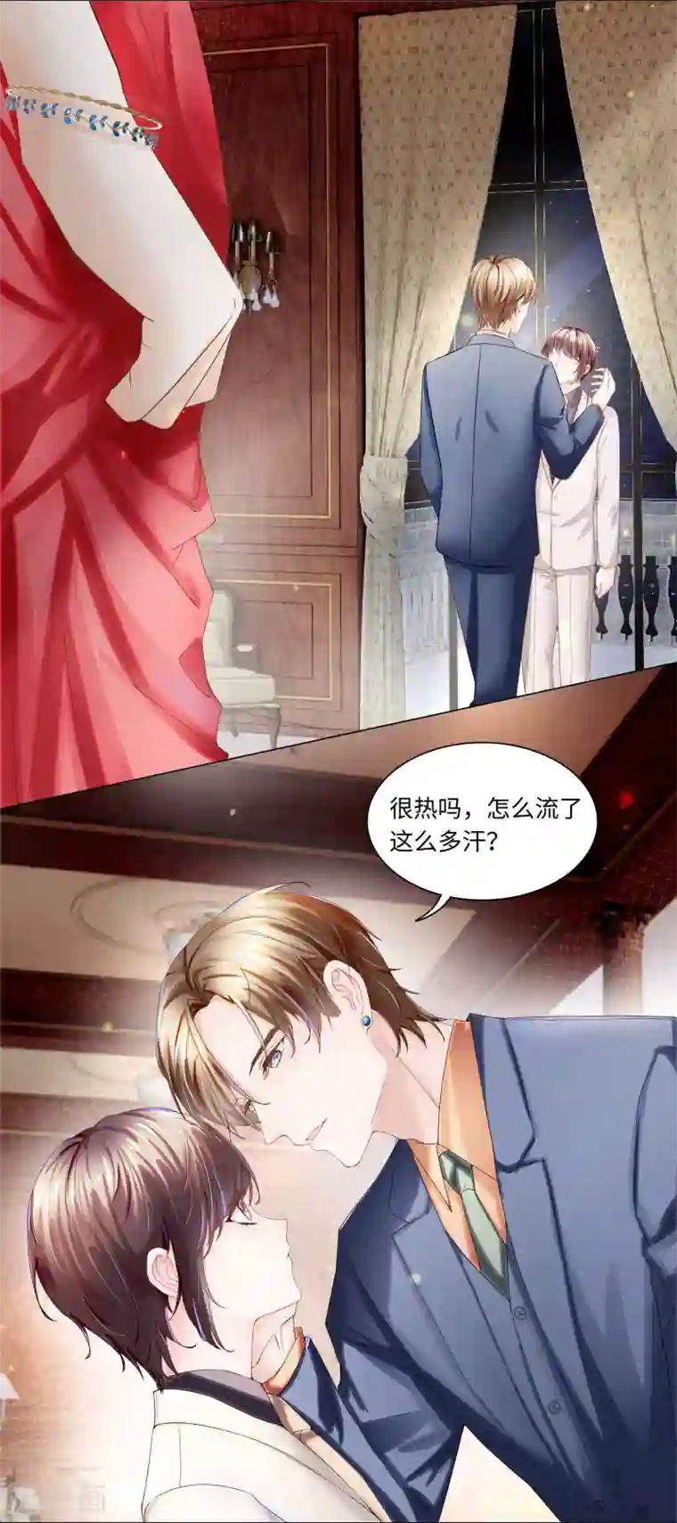 西装下的魔王第41话 两场“约会”局