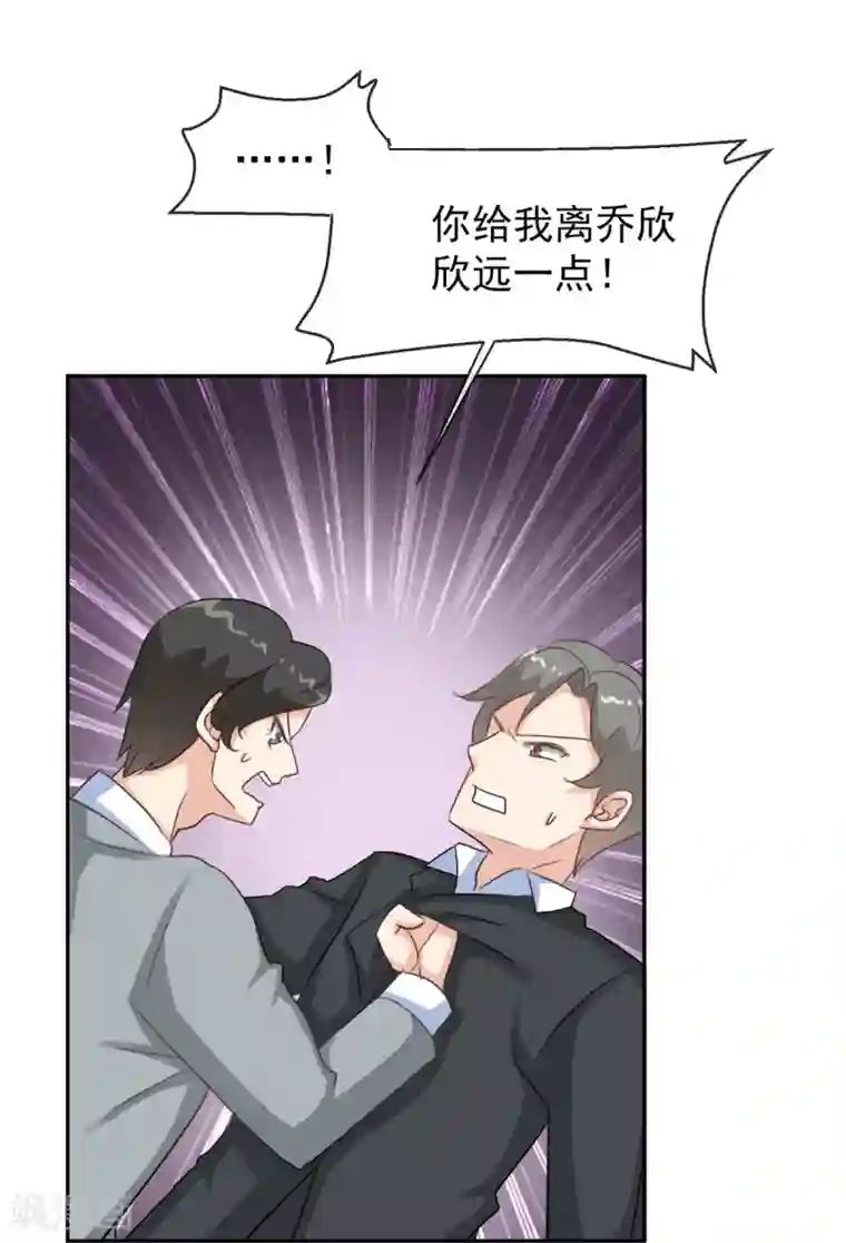 女神重塑计划第37话 乔欣欣陷入绯闻