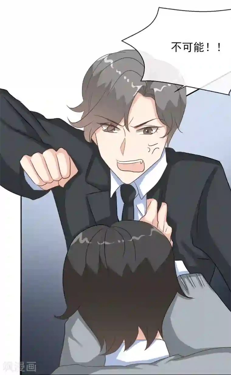 女神重塑计划第37话 乔欣欣陷入绯闻