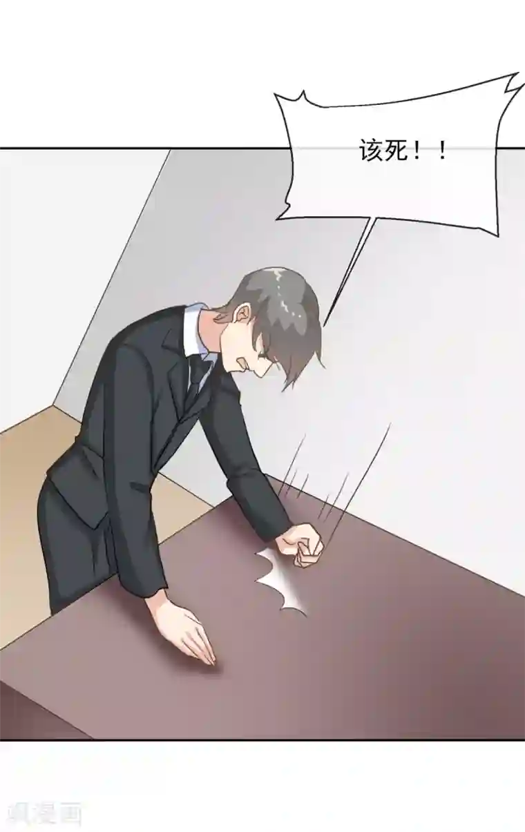 女神重塑计划第37话 乔欣欣陷入绯闻