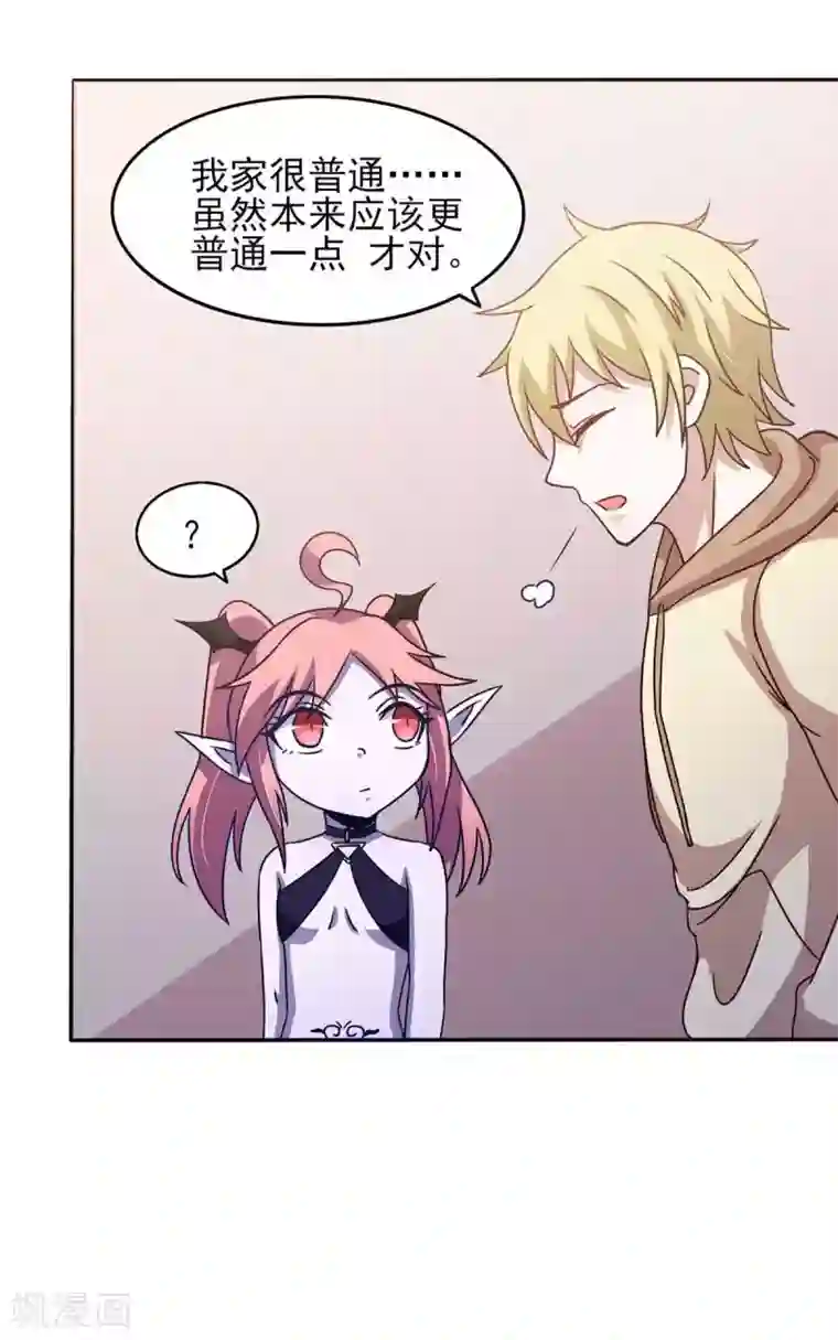 我在美人堆里当反派第41话 小恶魔的主仆契约