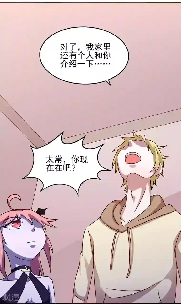 我在美人堆里当反派第41话 小恶魔的主仆契约