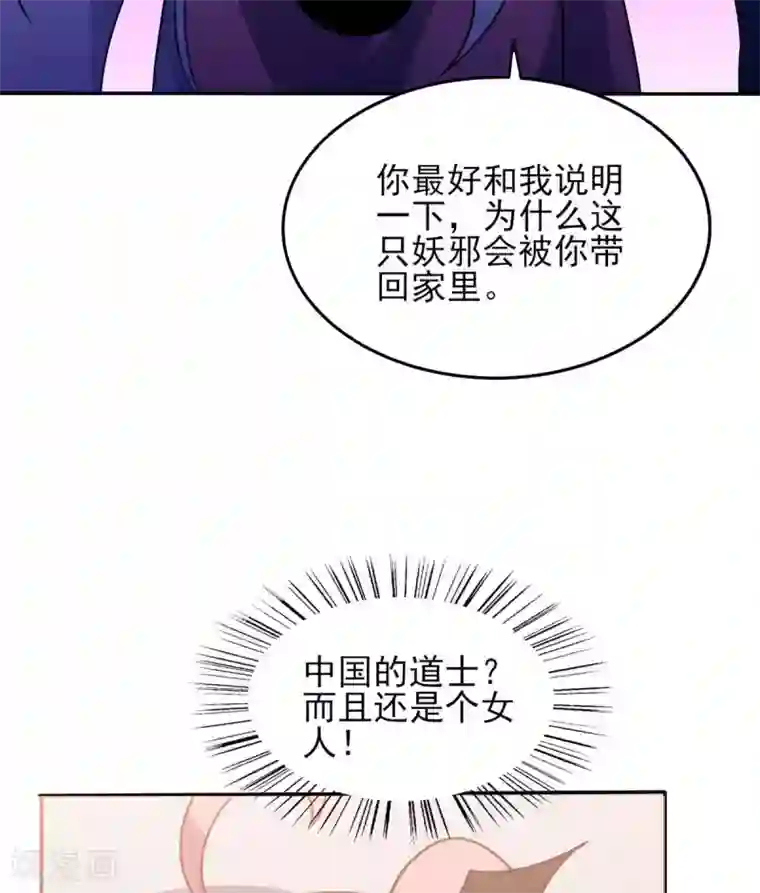 我在美人堆里当反派第41话 小恶魔的主仆契约