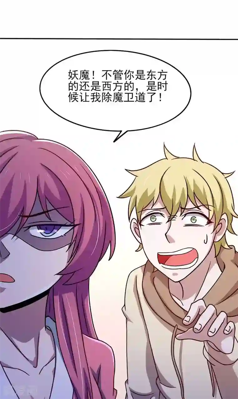 我在美人堆里当反派第41话 小恶魔的主仆契约