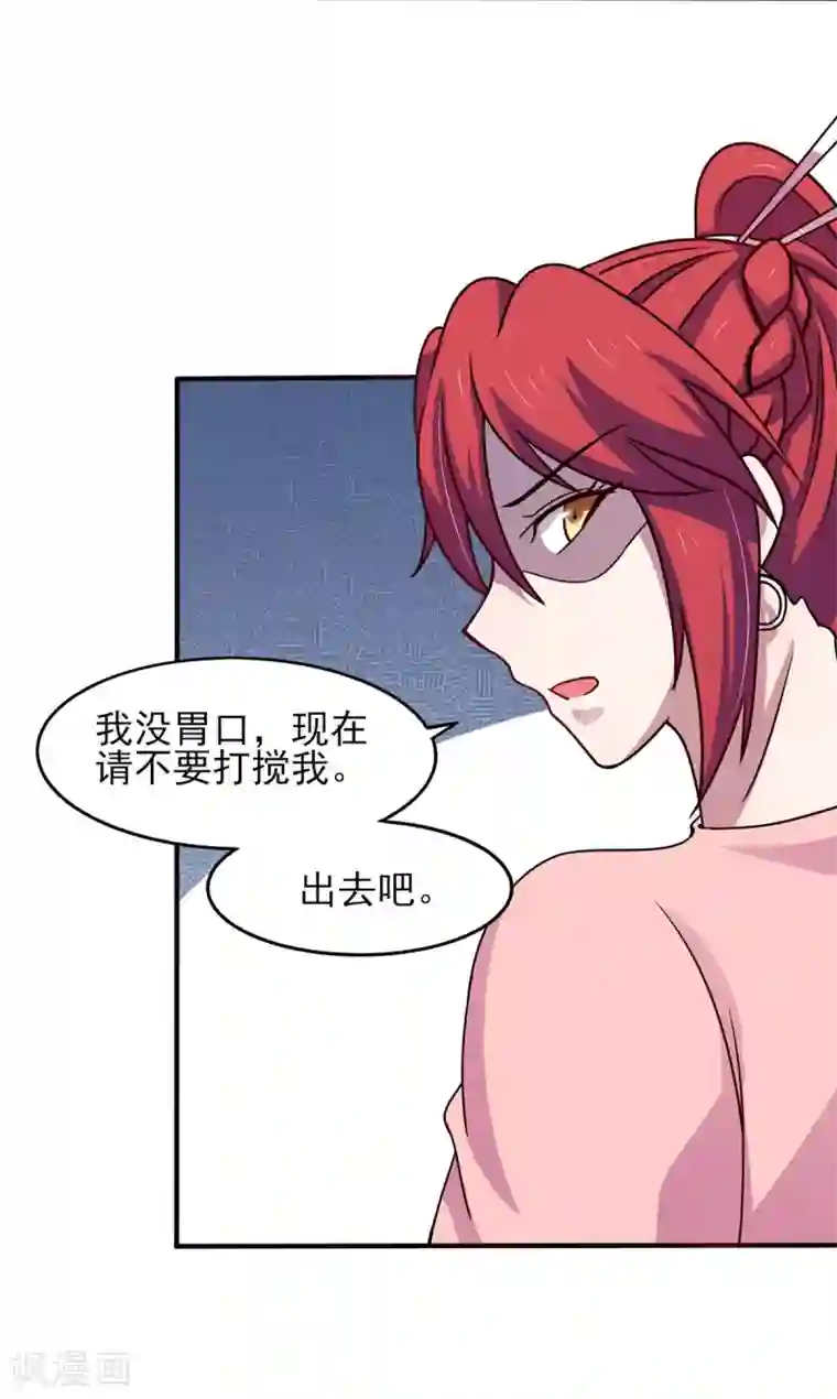 我在美人堆里当反派第41话 小恶魔的主仆契约