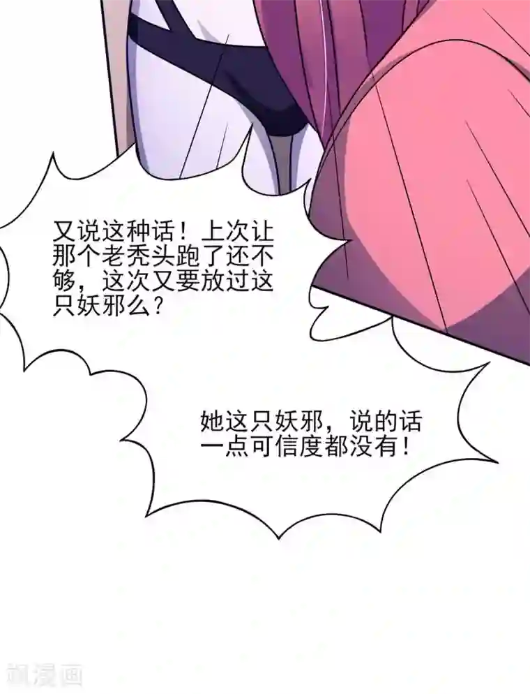 我在美人堆里当反派第41话 小恶魔的主仆契约