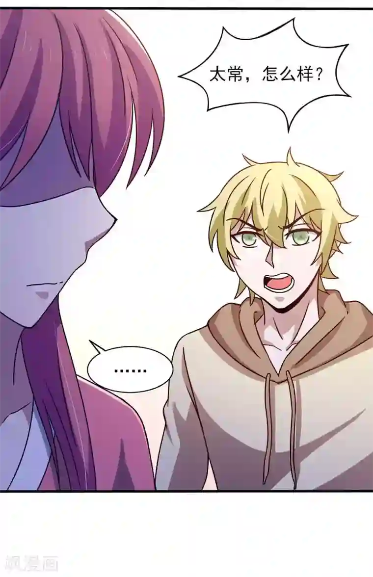 我在美人堆里当反派第41话 小恶魔的主仆契约