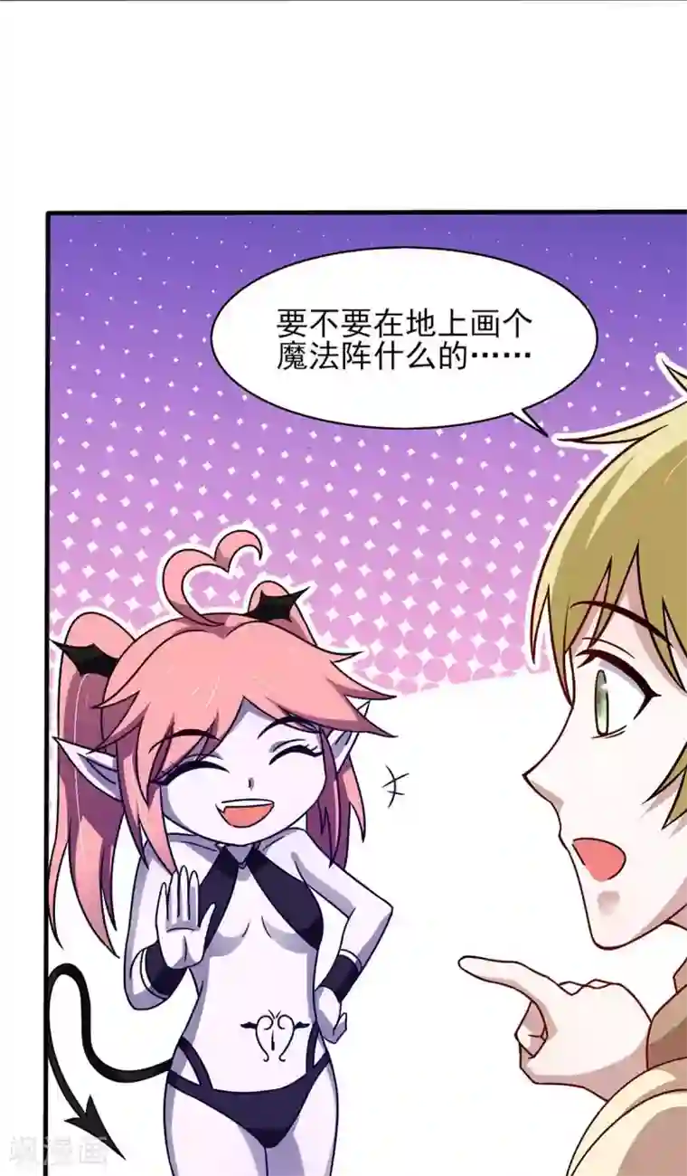 我在美人堆里当反派第41话 小恶魔的主仆契约