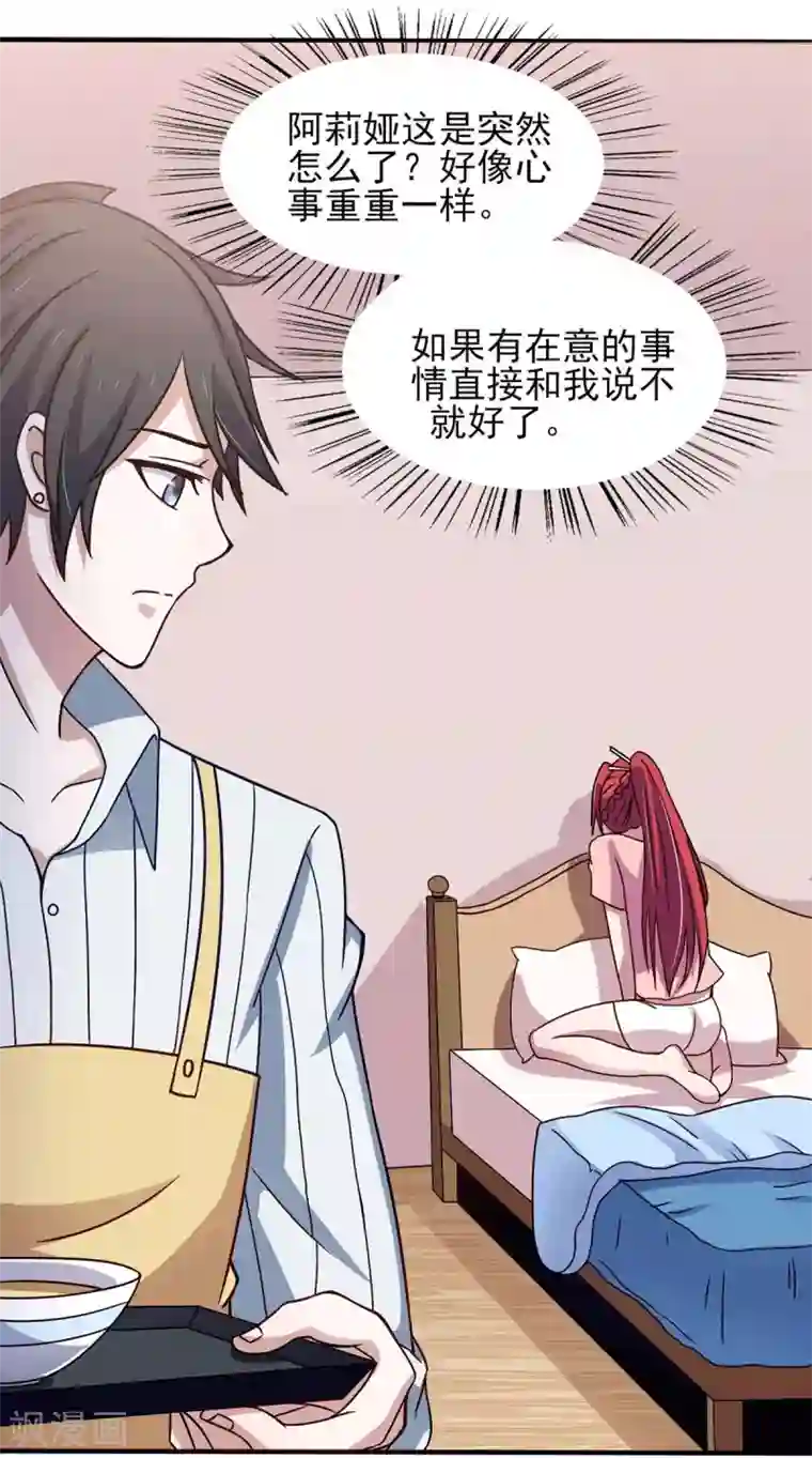 我在美人堆里当反派第41话 小恶魔的主仆契约