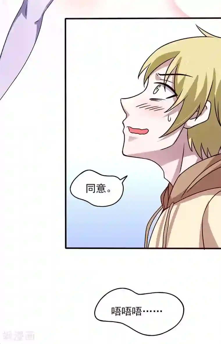 我在美人堆里当反派第41话 小恶魔的主仆契约