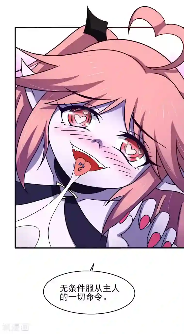 我在美人堆里当反派第41话 小恶魔的主仆契约