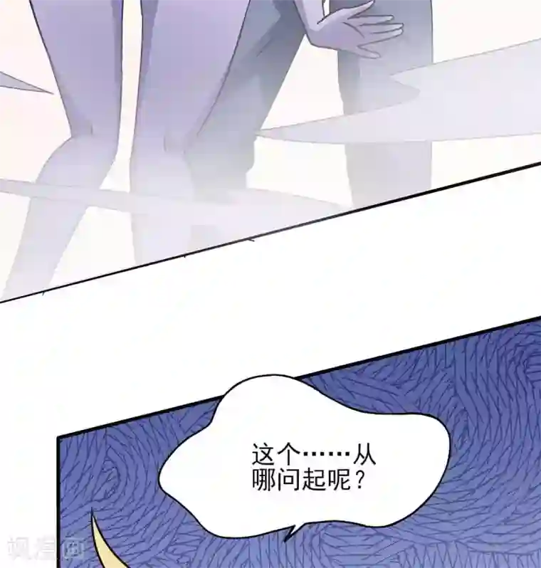 我在美人堆里当反派第41话 小恶魔的主仆契约