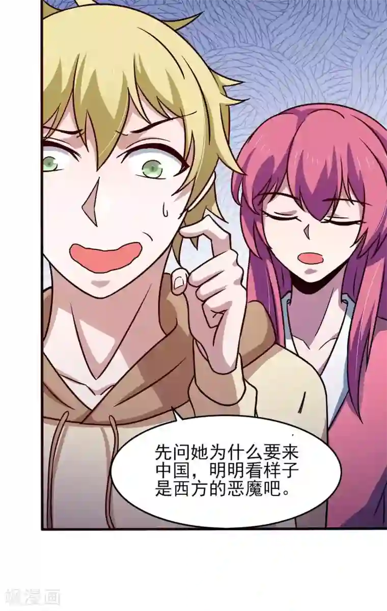 我在美人堆里当反派第41话 小恶魔的主仆契约