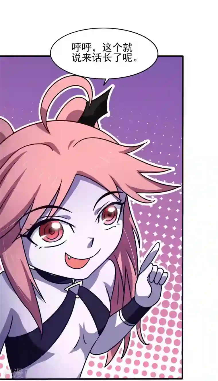 我在美人堆里当反派第41话 小恶魔的主仆契约