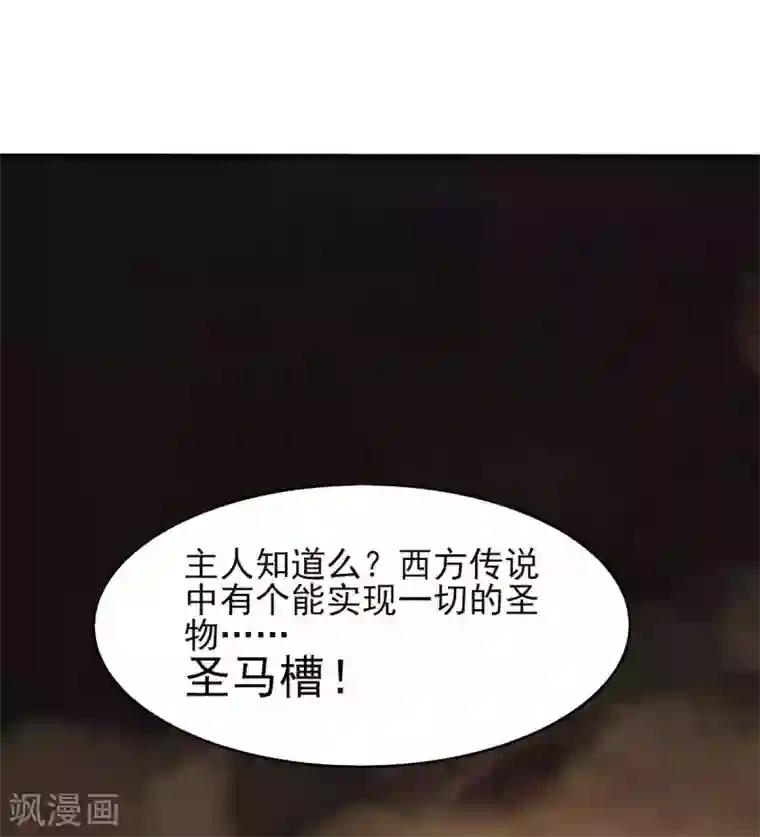 我在美人堆里当反派第41话 小恶魔的主仆契约