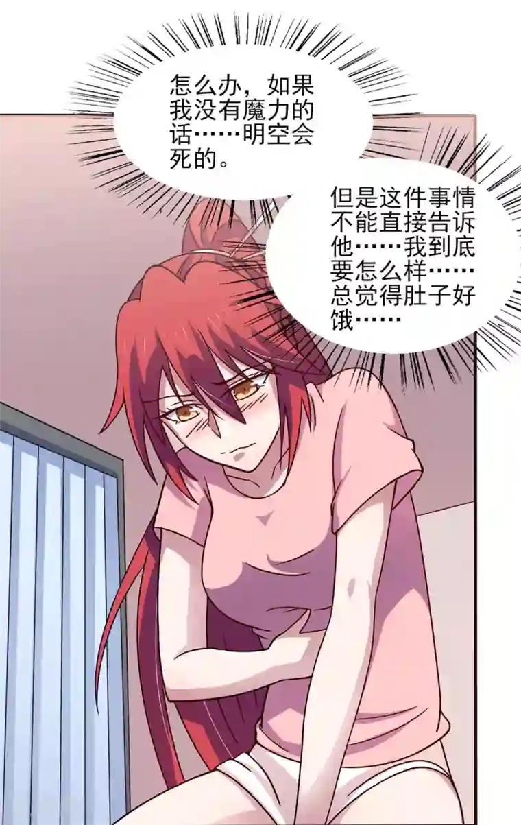 我在美人堆里当反派第41话 小恶魔的主仆契约