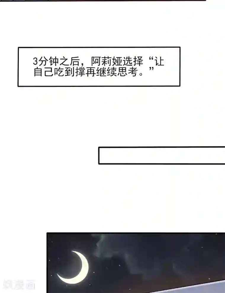 我在美人堆里当反派第41话 小恶魔的主仆契约