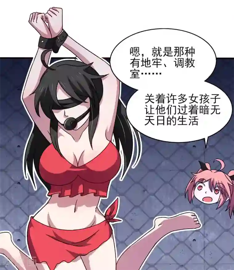 我在美人堆里当反派第41话 小恶魔的主仆契约