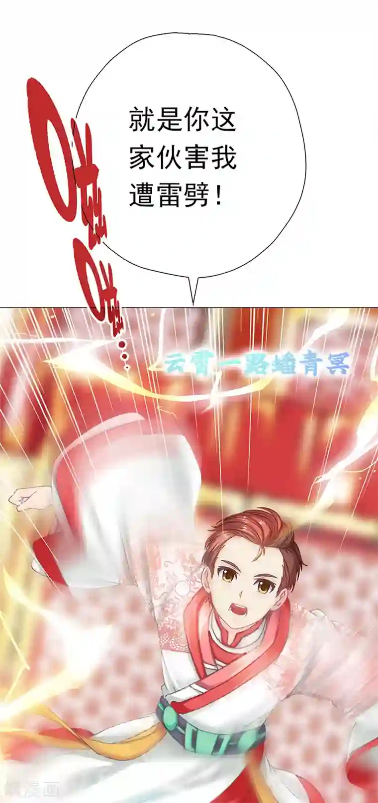 元气异春秋第40话 兄弟对峙
