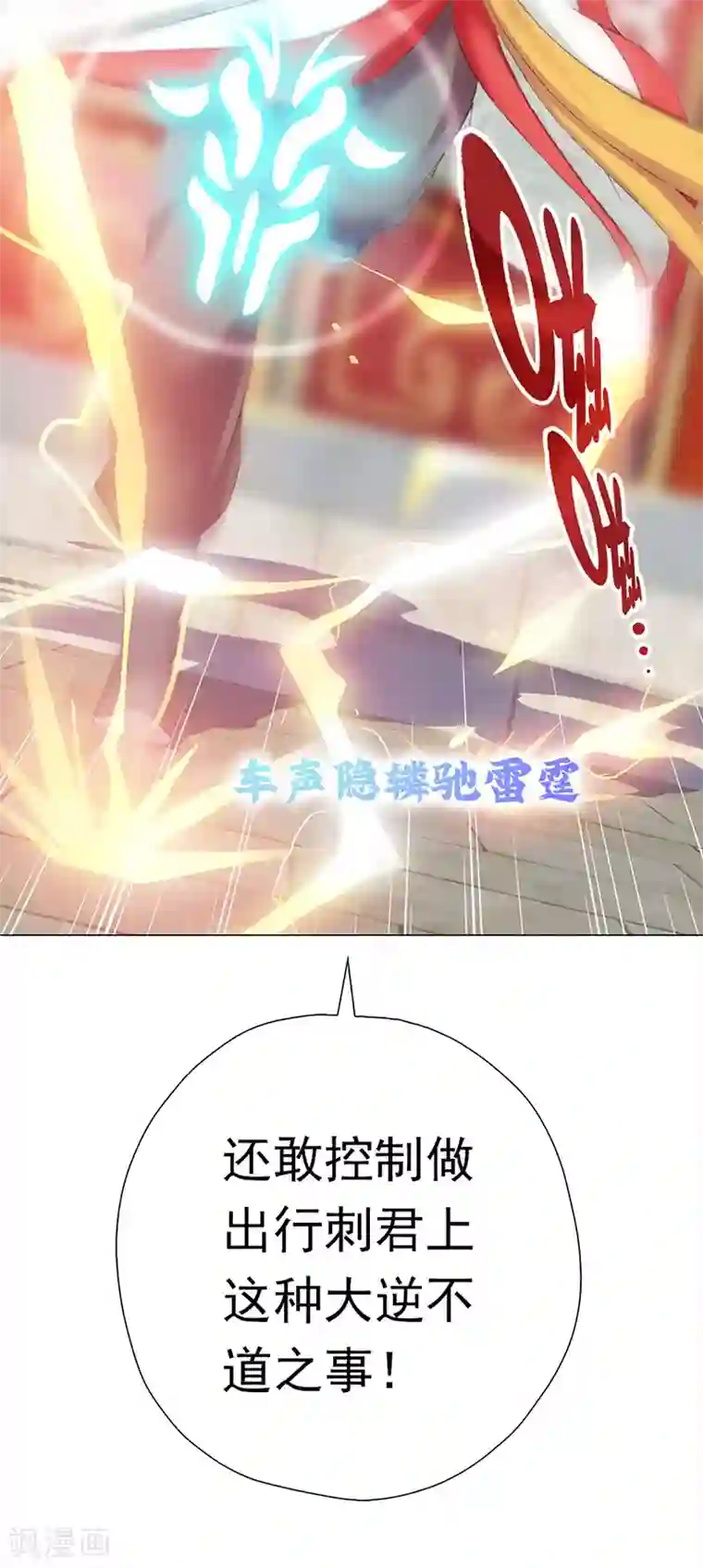 元气异春秋第40话 兄弟对峙