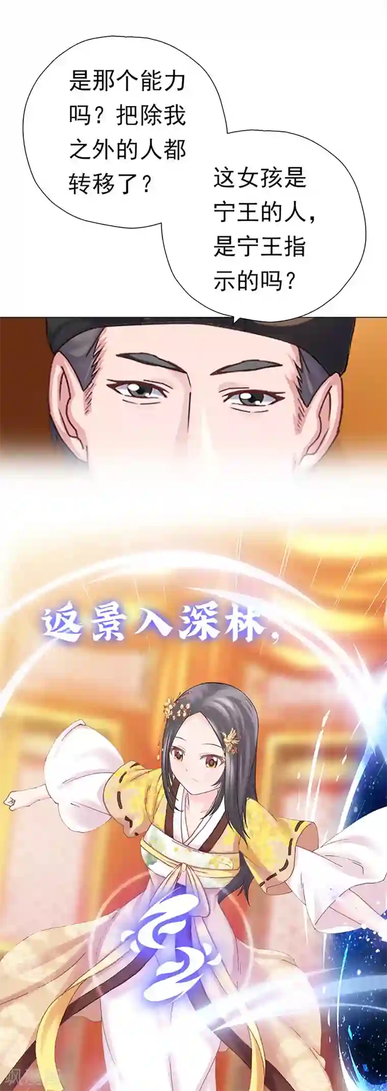 元气异春秋第40话 兄弟对峙