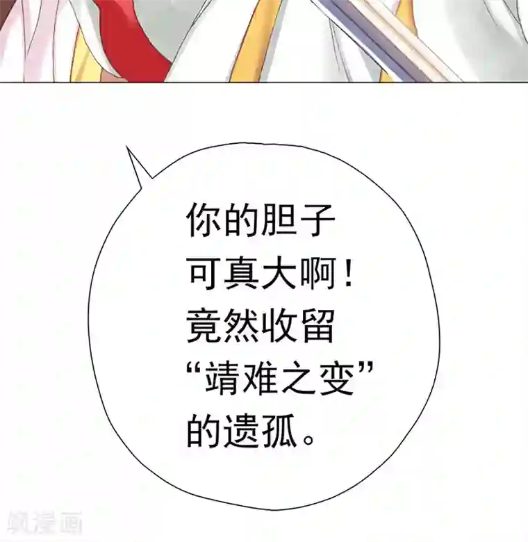 元气异春秋第40话 兄弟对峙