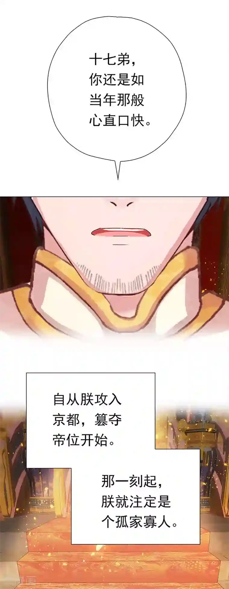 元气异春秋第40话 兄弟对峙