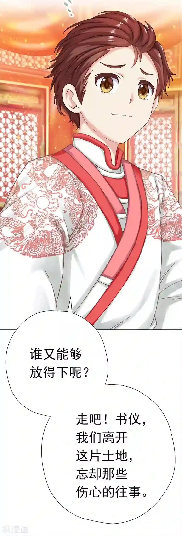 元气异春秋第40话 兄弟对峙