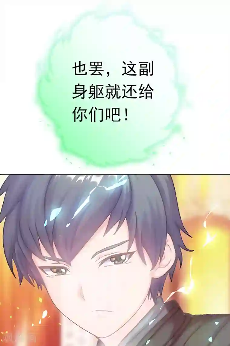 元气异春秋第40话 兄弟对峙