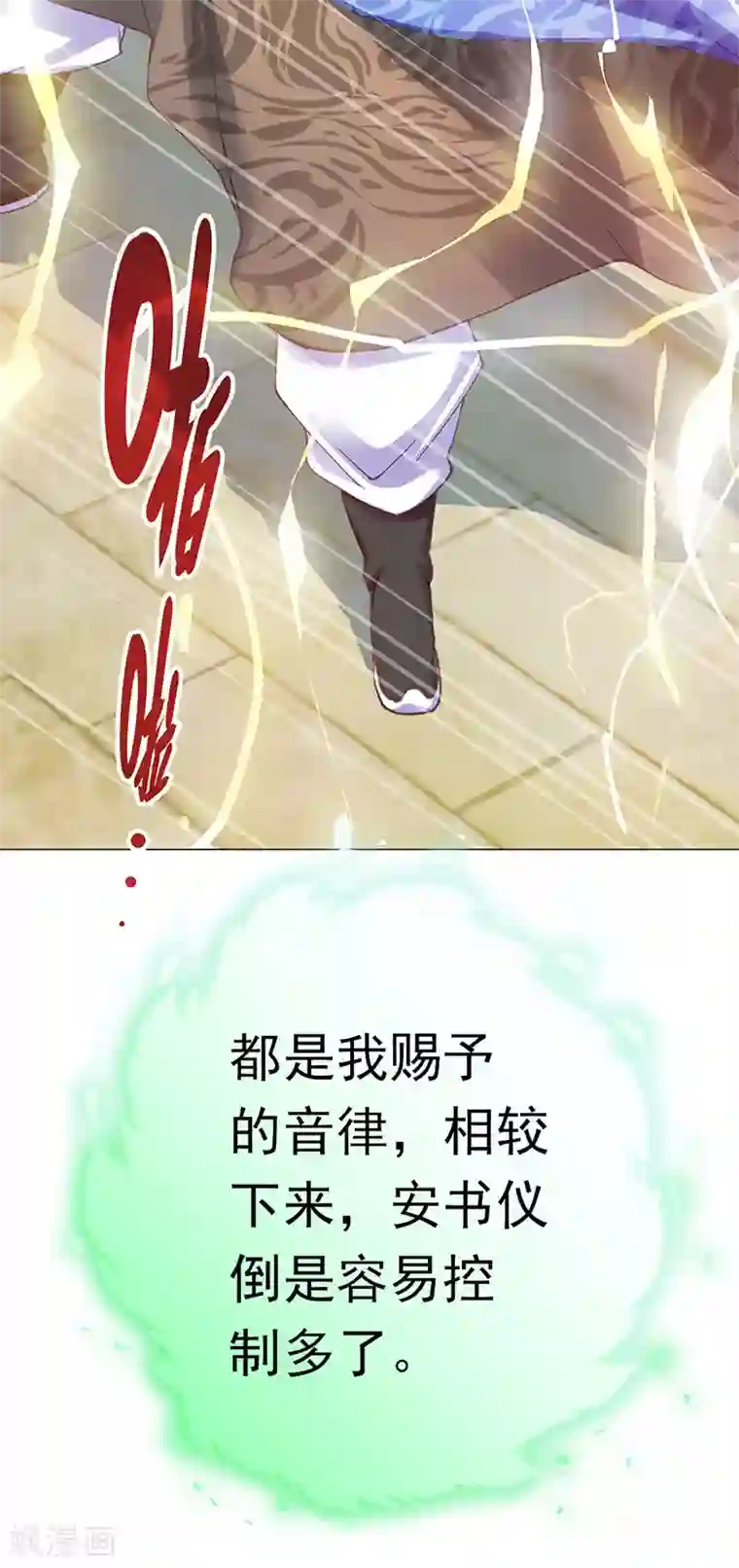 元气异春秋第40话 兄弟对峙