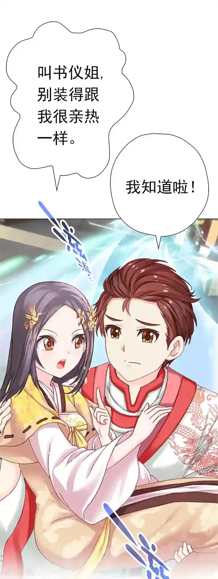 元气异春秋第41话 迎来转机