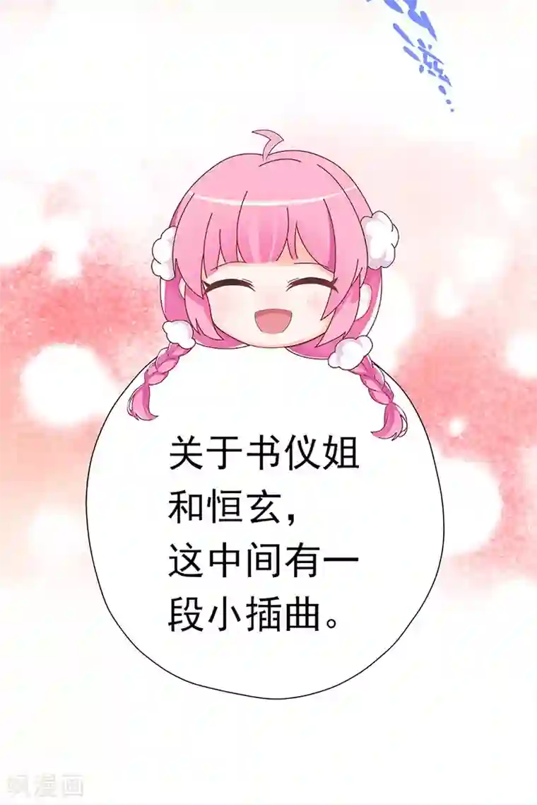 元气异春秋第41话 迎来转机