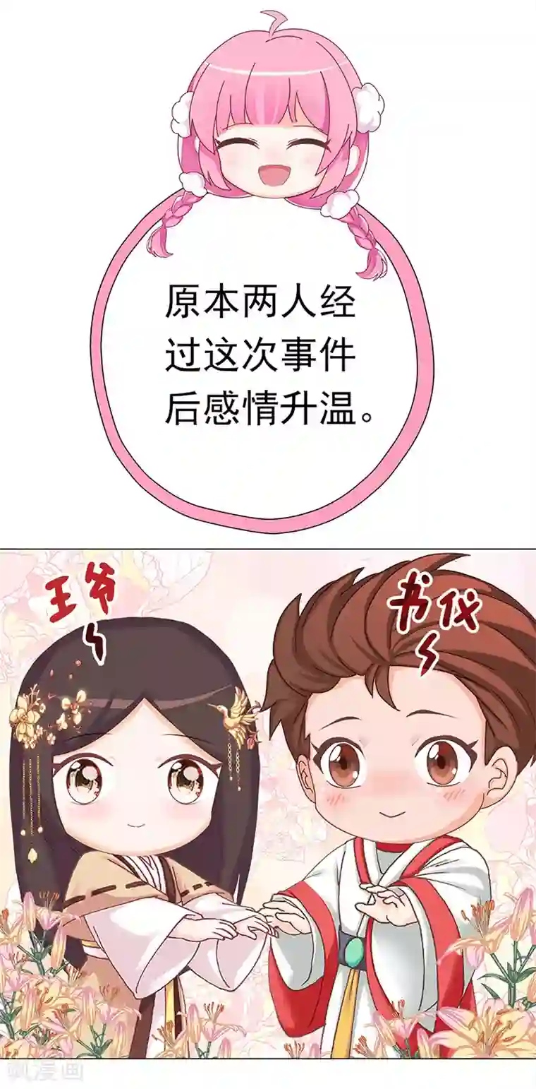 元气异春秋第41话 迎来转机