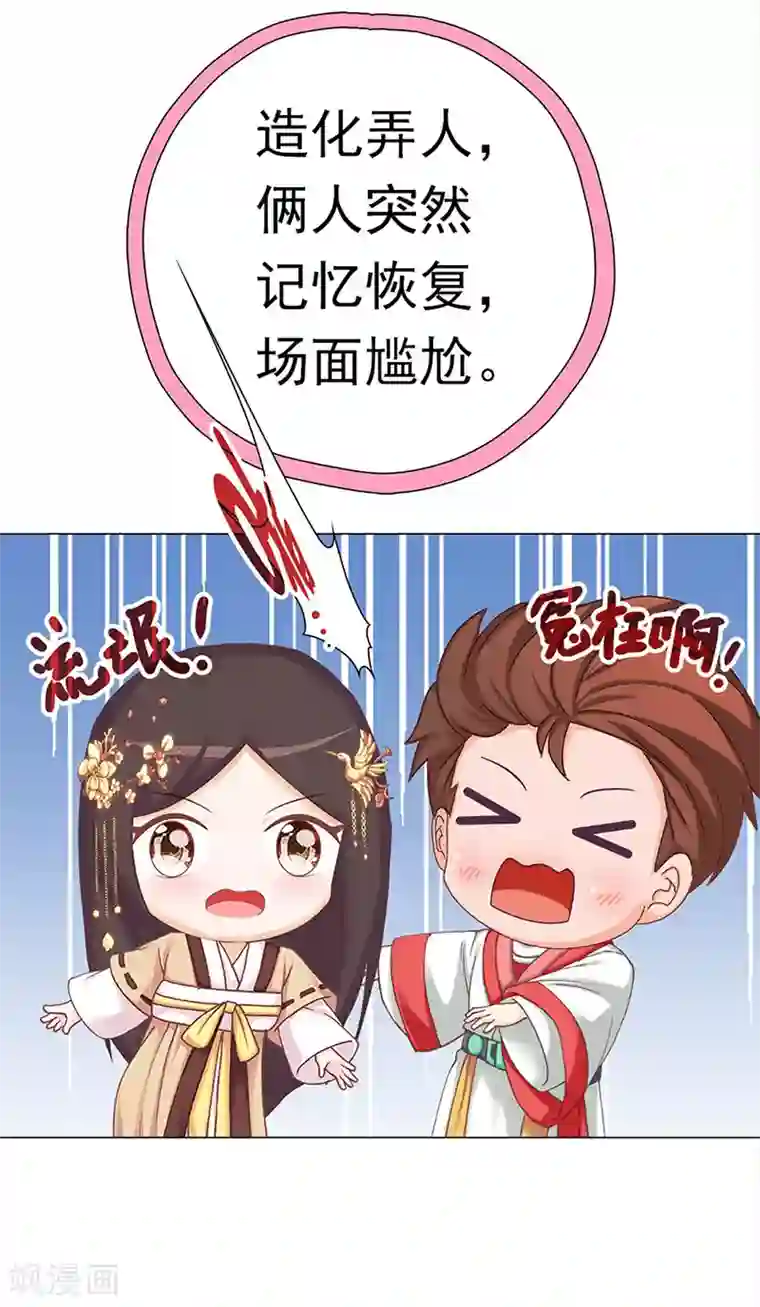 元气异春秋第41话 迎来转机