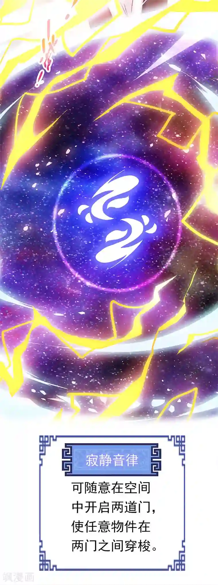 元气异春秋第41话 迎来转机