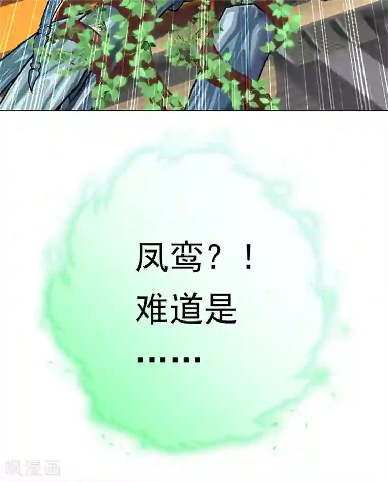 元气异春秋第41话 迎来转机