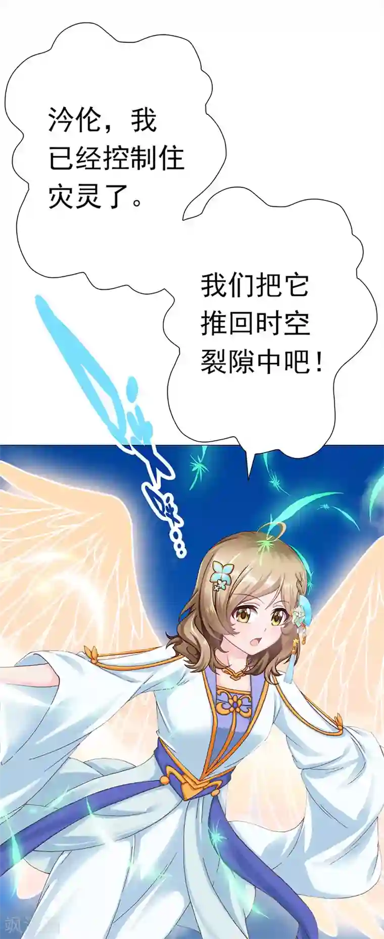 元气异春秋第41话 迎来转机