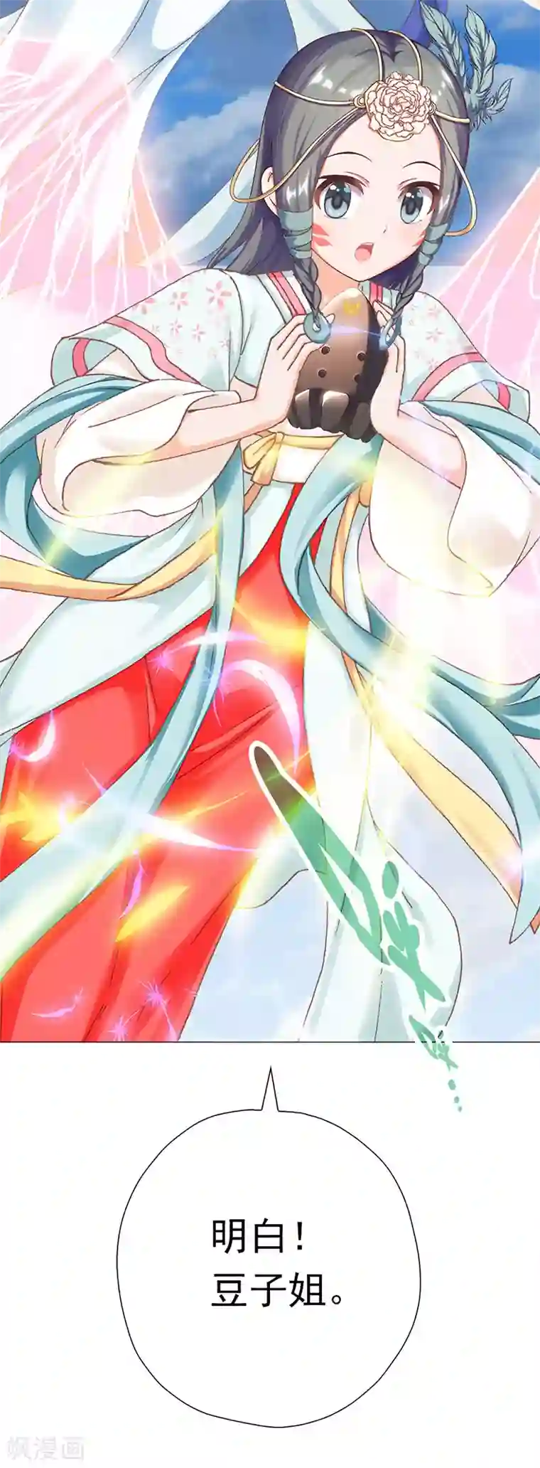 元气异春秋第41话 迎来转机