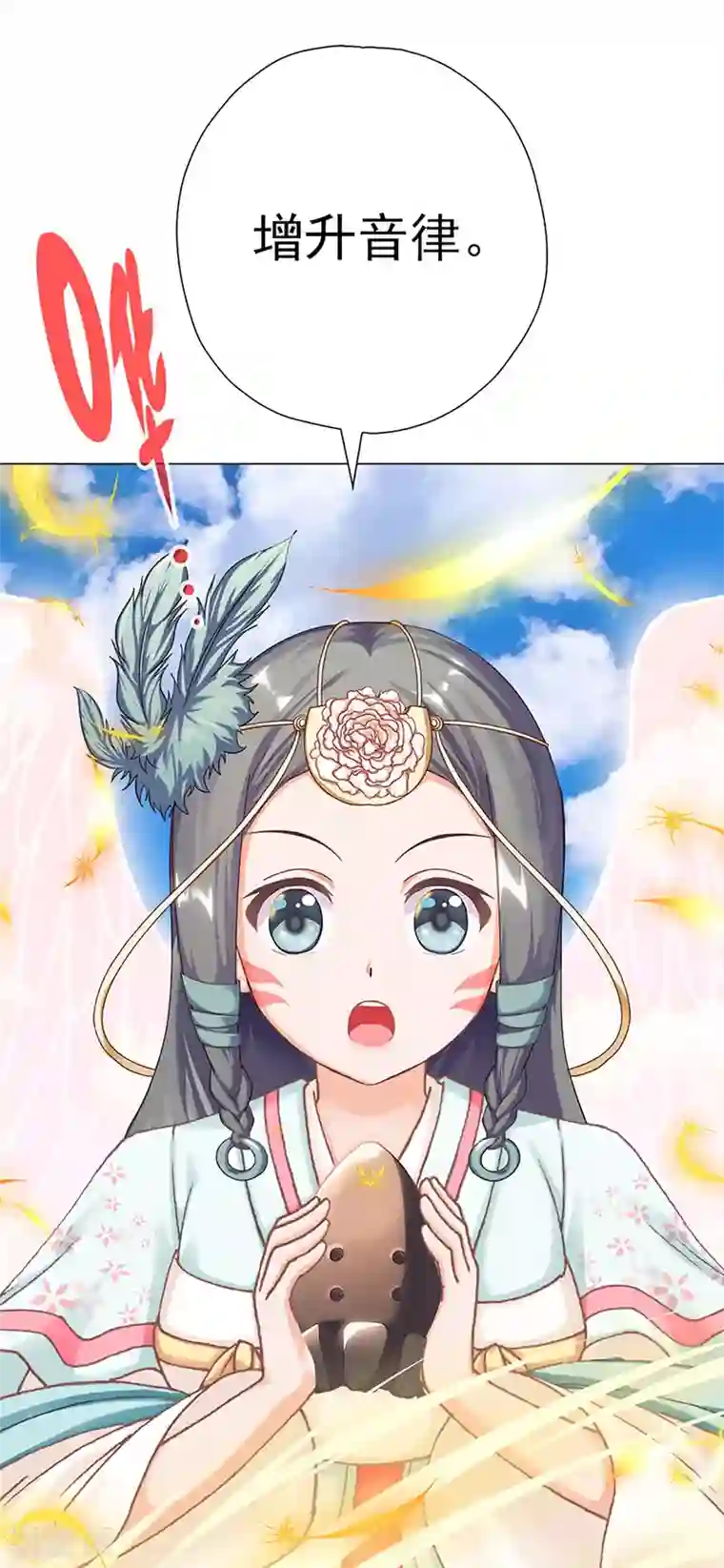 元气异春秋第41话 迎来转机