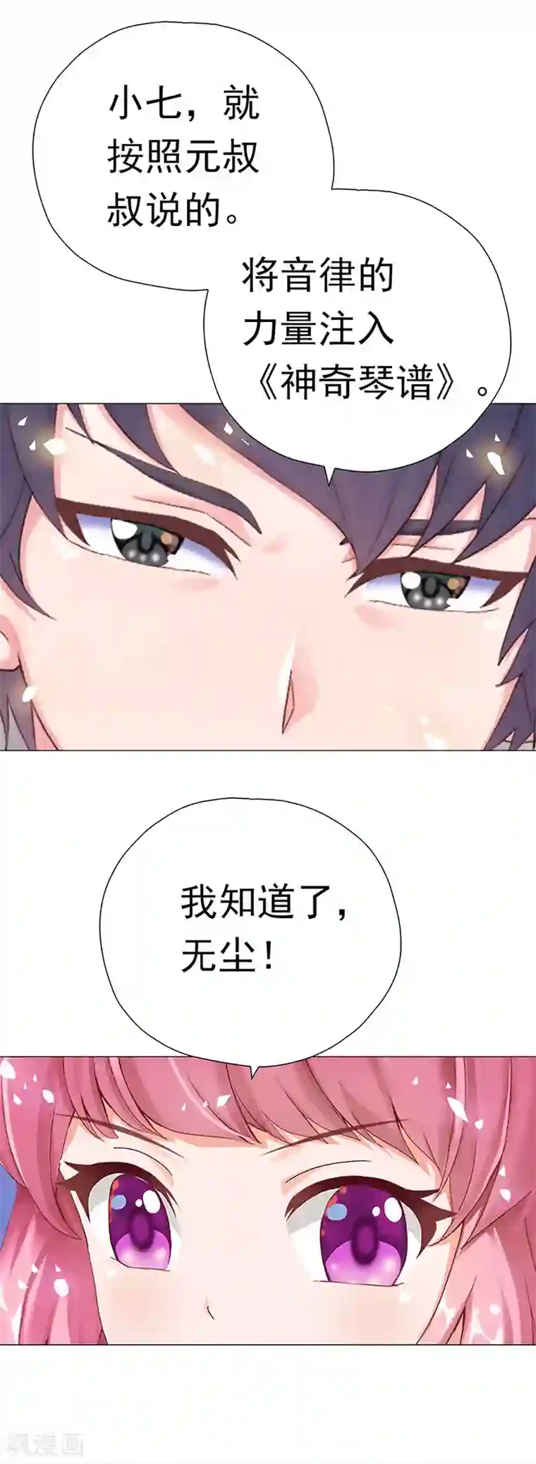 元气异春秋第41话 迎来转机