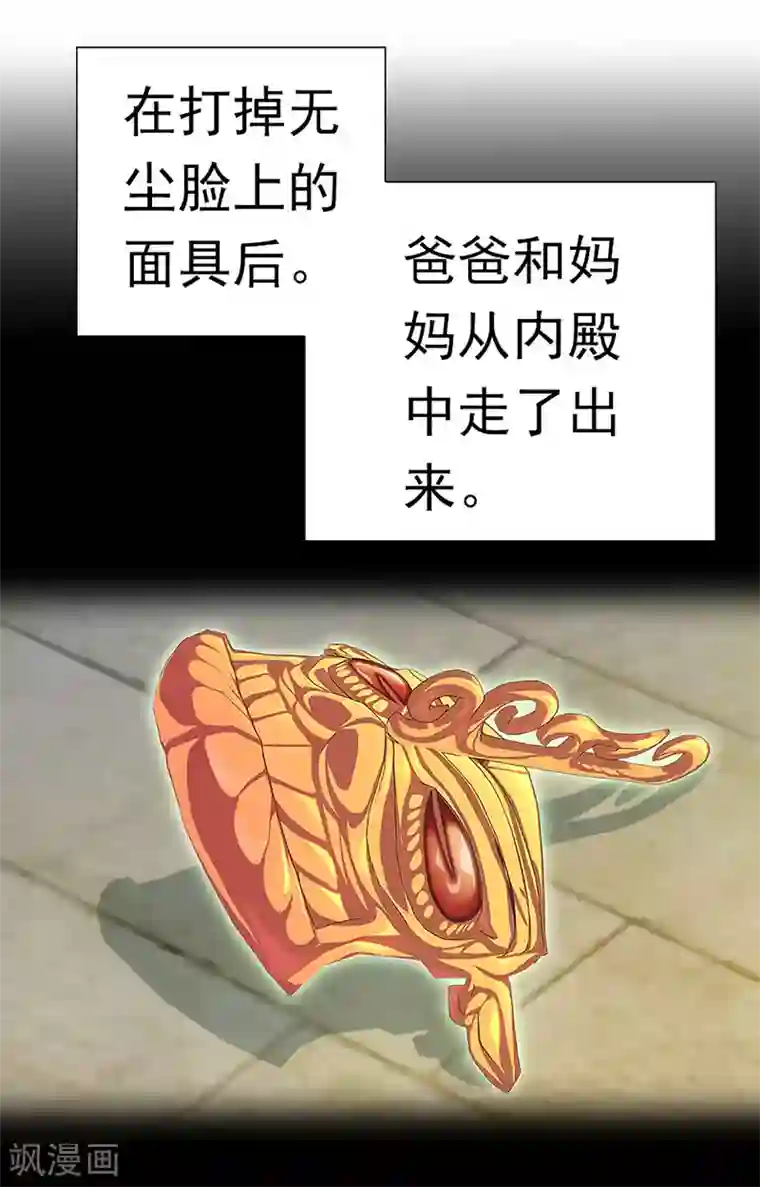 元气异春秋第41话 迎来转机