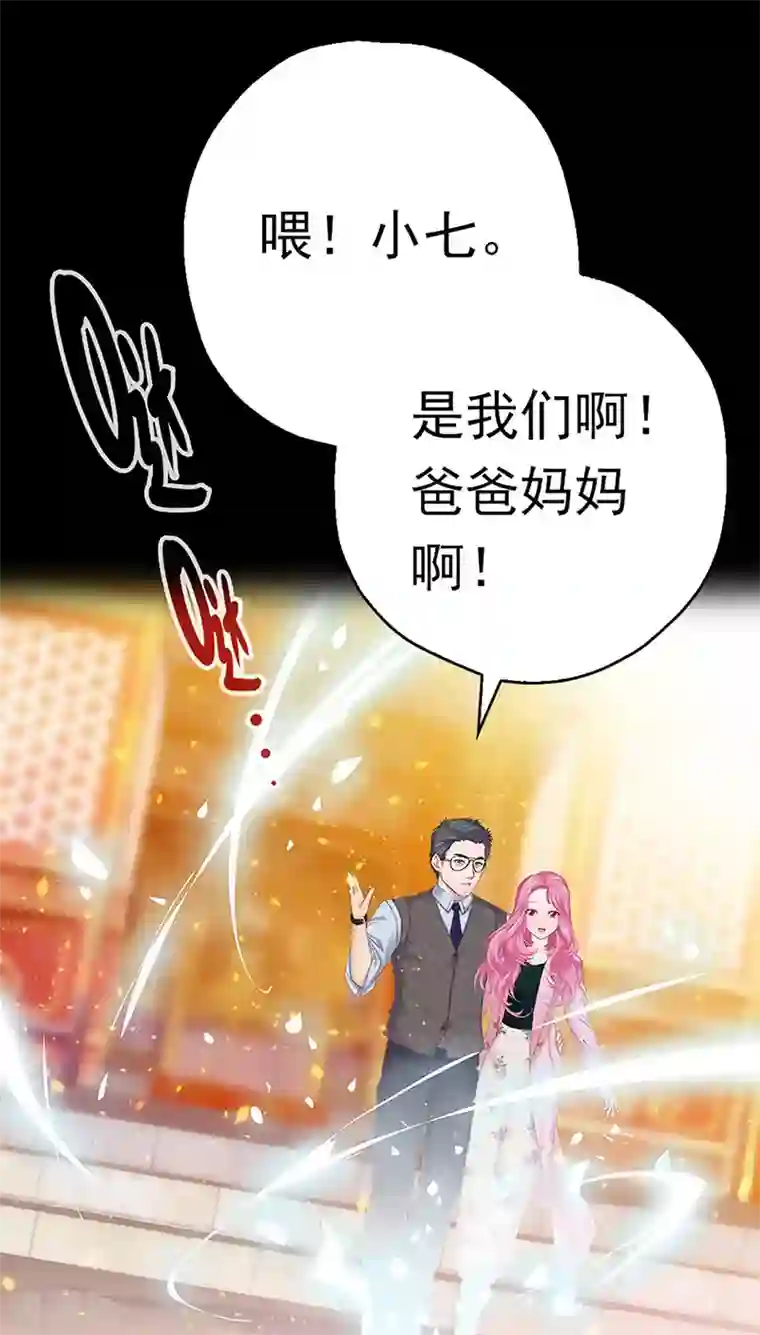 元气异春秋第41话 迎来转机