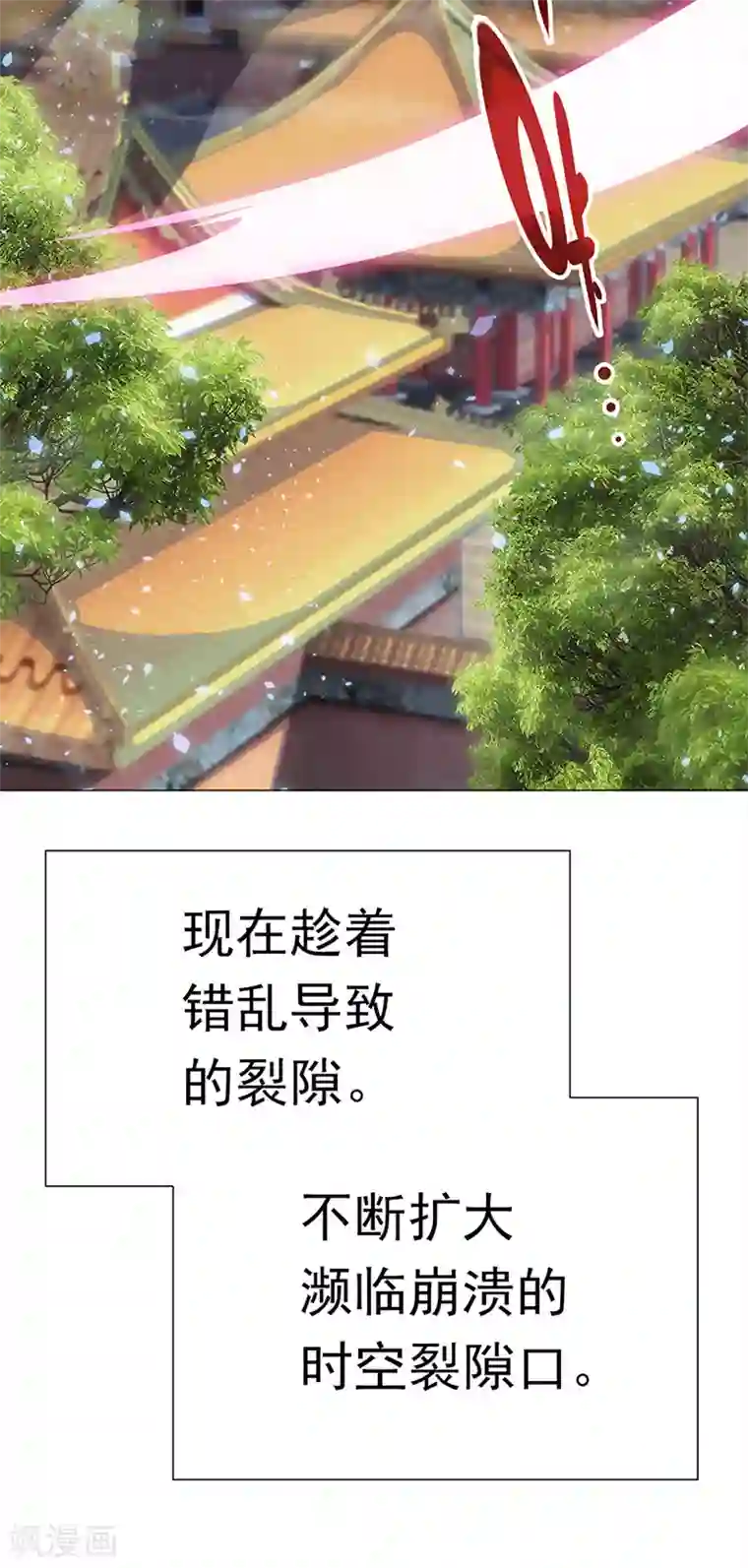 元气异春秋第41话 迎来转机