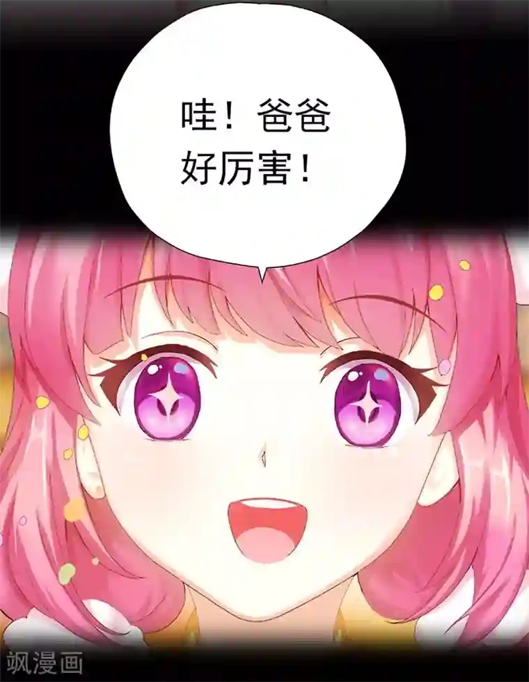 元气异春秋第41话 迎来转机