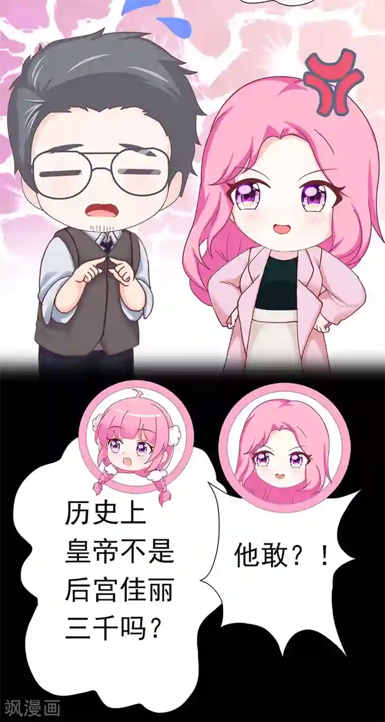 元气异春秋第41话 迎来转机