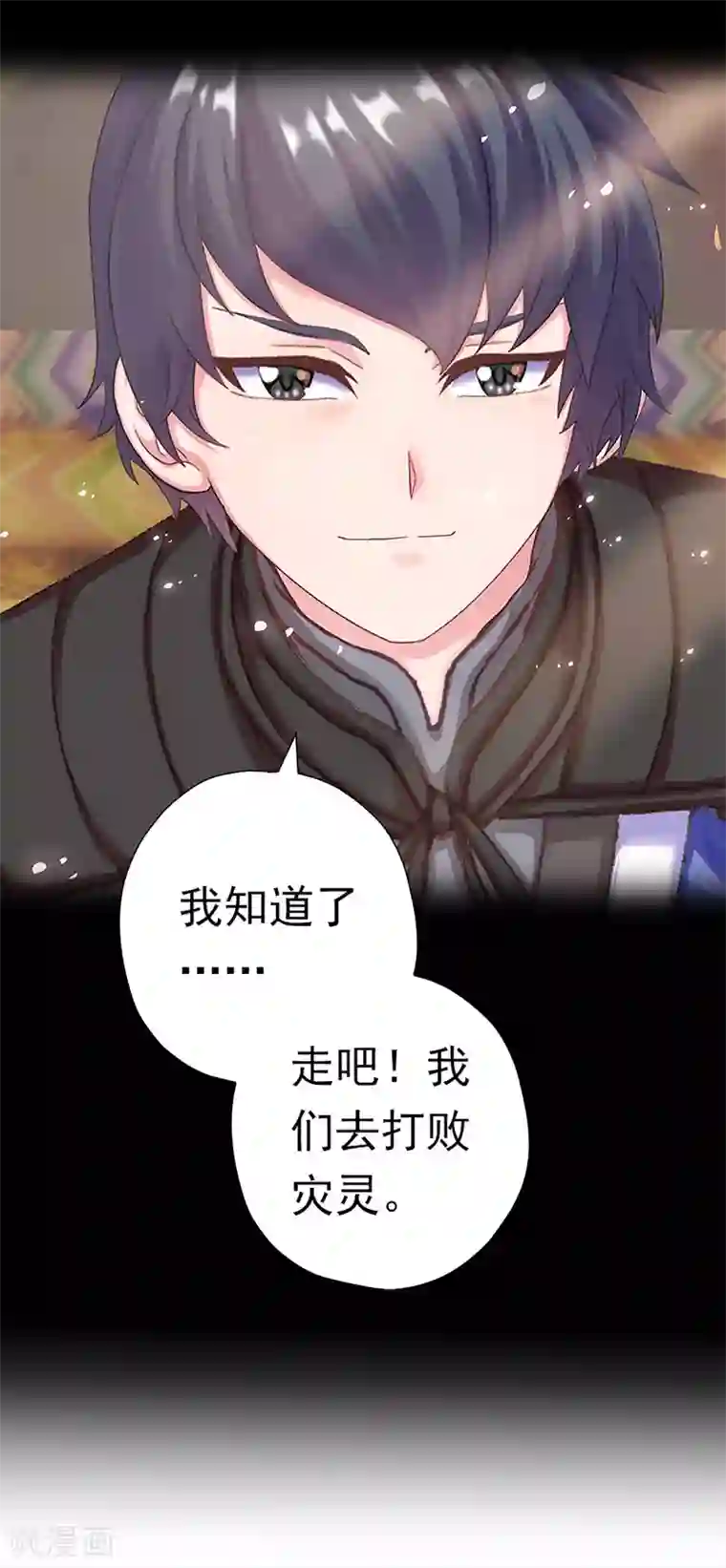 元气异春秋第41话 迎来转机