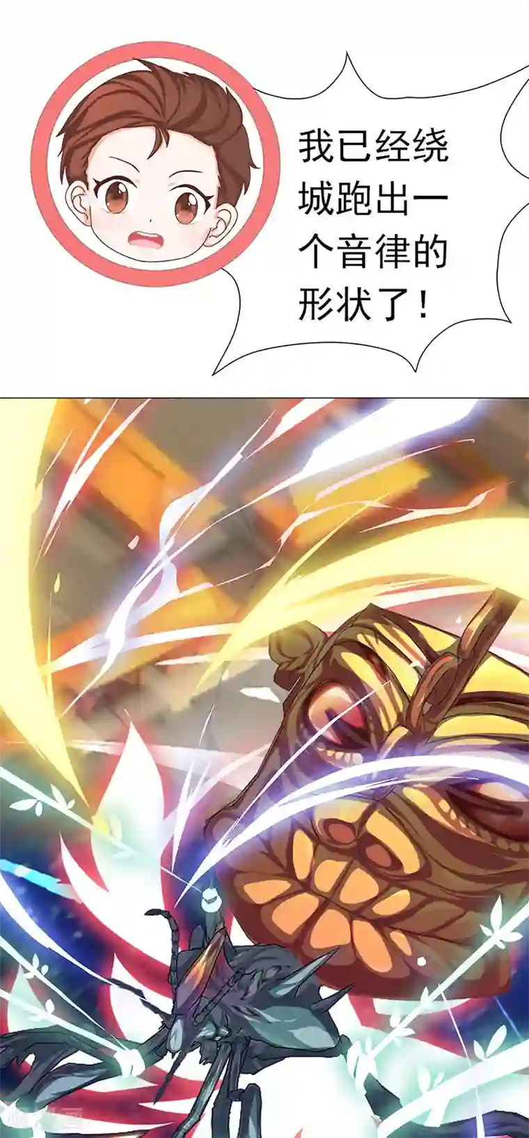 元气异春秋第41话 迎来转机