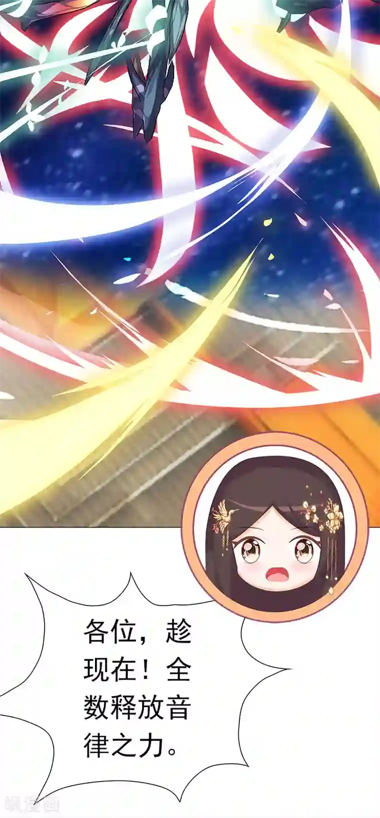 元气异春秋第41话 迎来转机